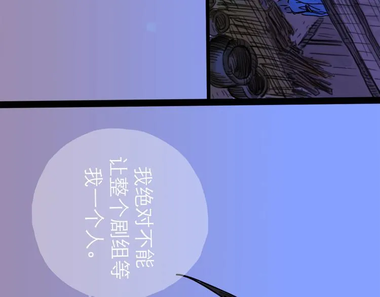 第20话 态度 第73页