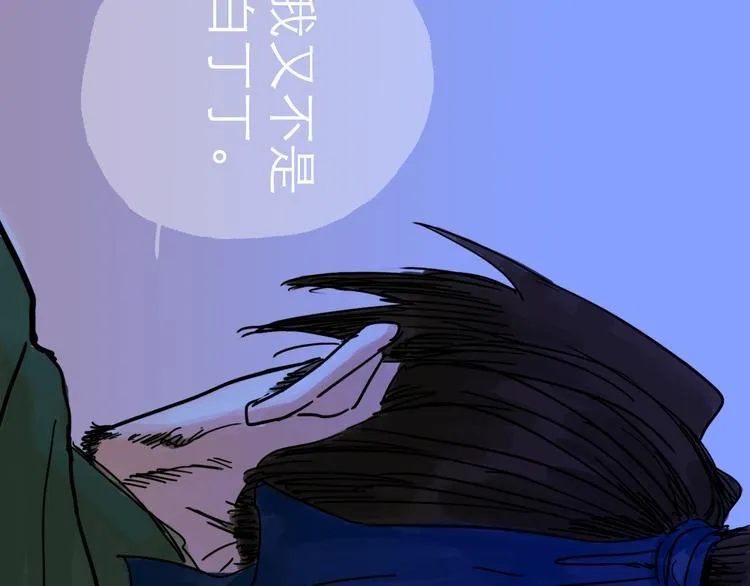 第20话 态度 第76页