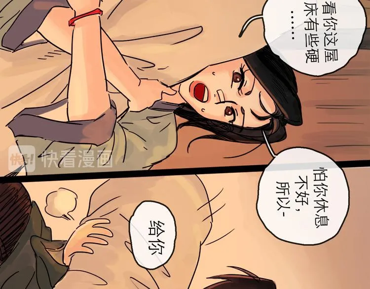 第20话 态度 第84页
