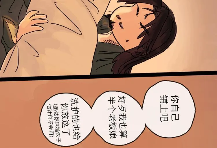 第20话 态度 第85页