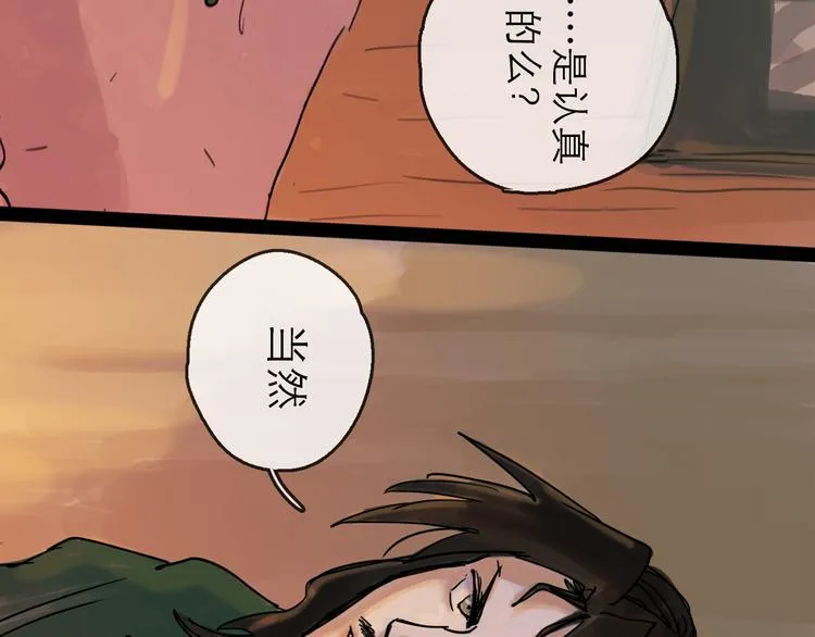 第20话 态度 第89页
