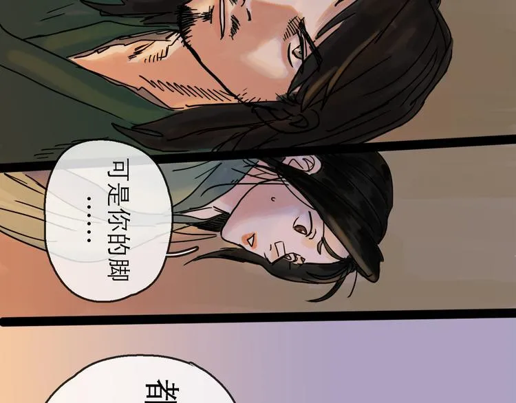 第20话 态度 第90页