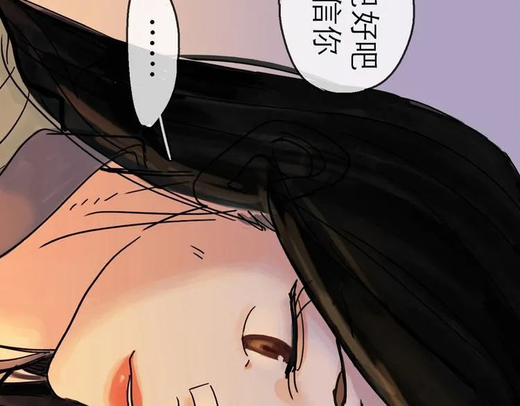 第20话 态度 第95页