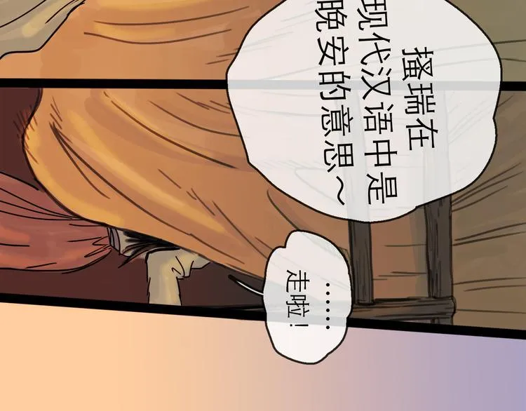 第20话 态度 第101页