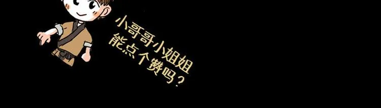 第20话 态度 第112页