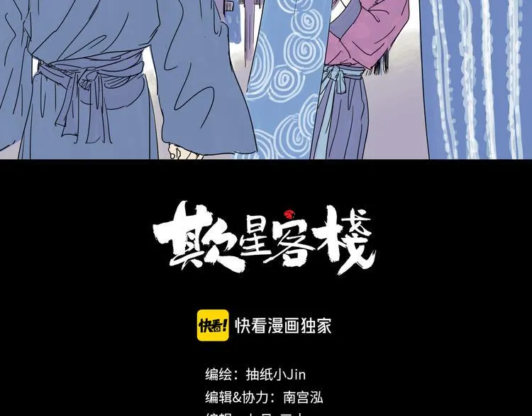 第21话 无瑕 第2页