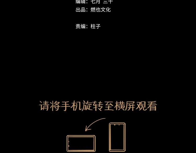 第21话 无瑕 第3页