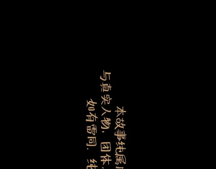 第21话 无瑕 第5页