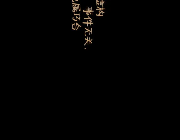 第21话 无瑕 第6页