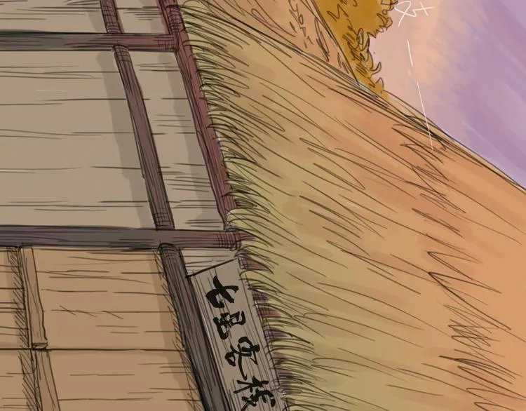 第21话 无瑕 第8页
