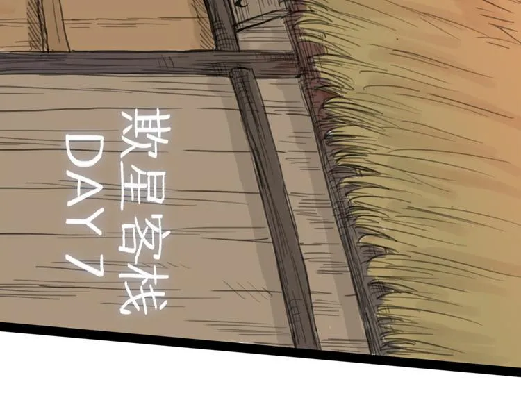 第21话 无瑕 第9页