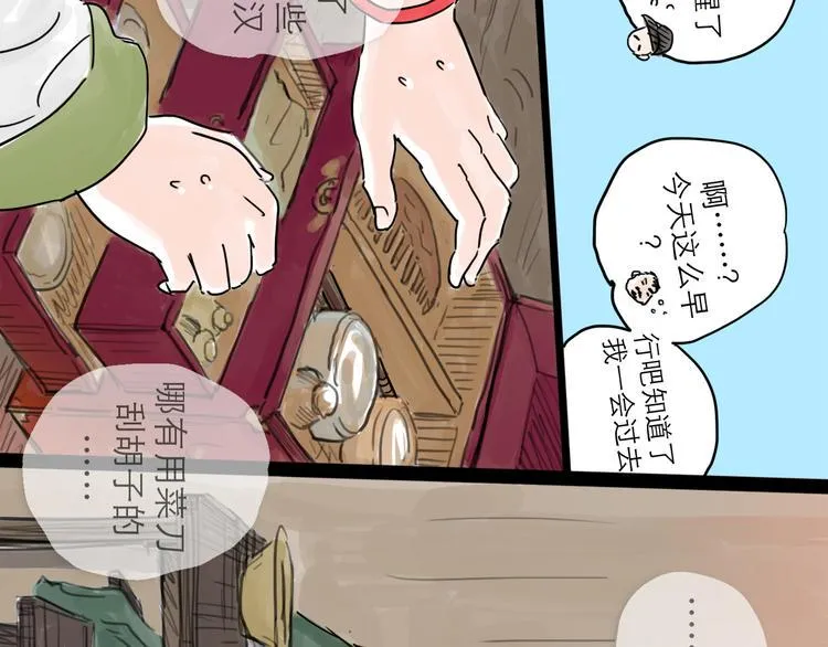 第21话 无瑕 第19页