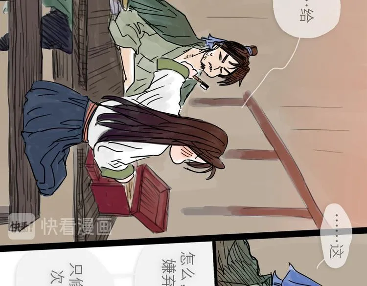第21话 无瑕 第20页