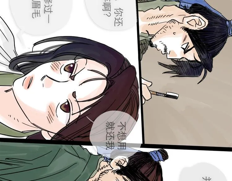第21话 无瑕 第21页