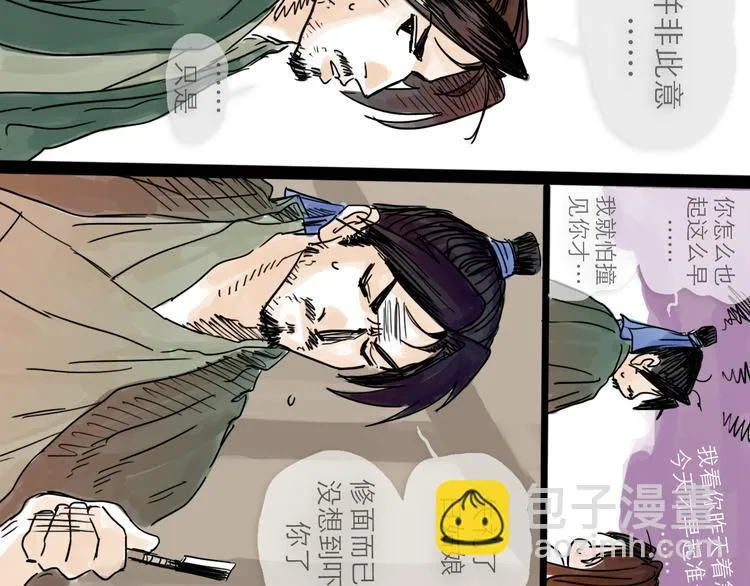 第21话 无瑕 第22页
