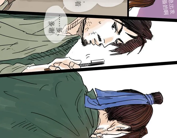 第21话 无瑕 第23页