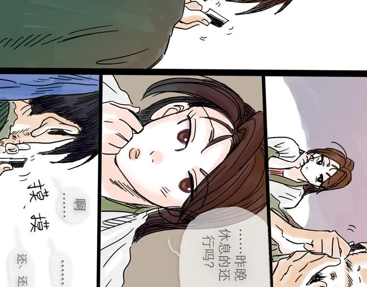 第21话 无瑕 第24页
