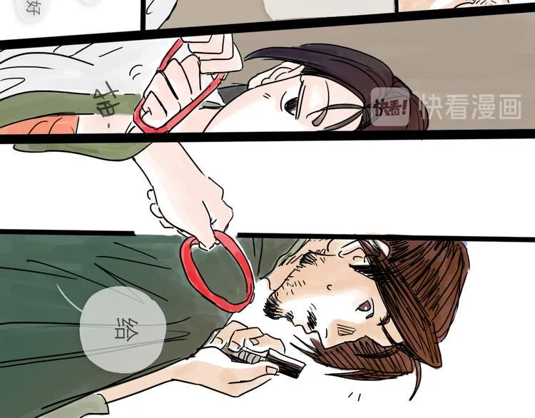 第21话 无瑕 第25页