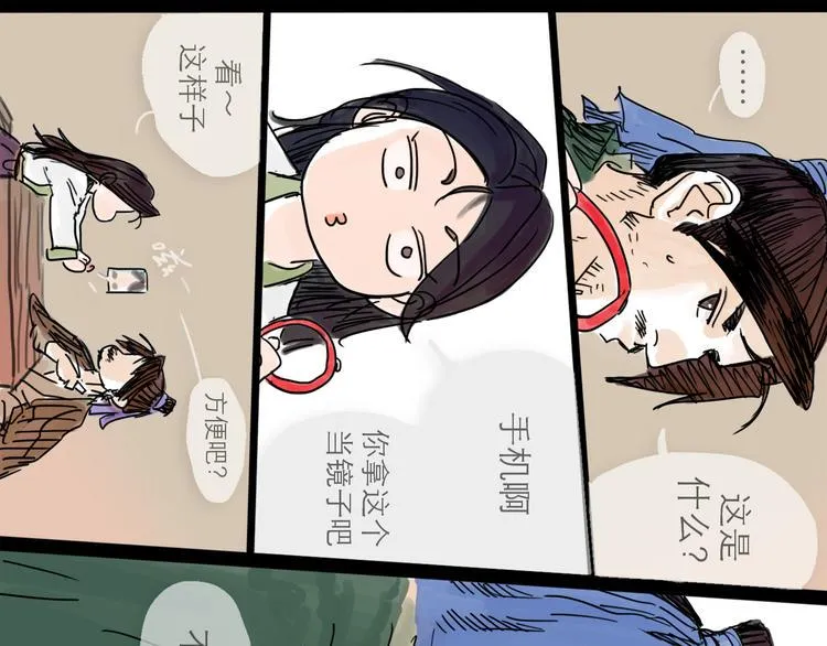 第21话 无瑕 第26页