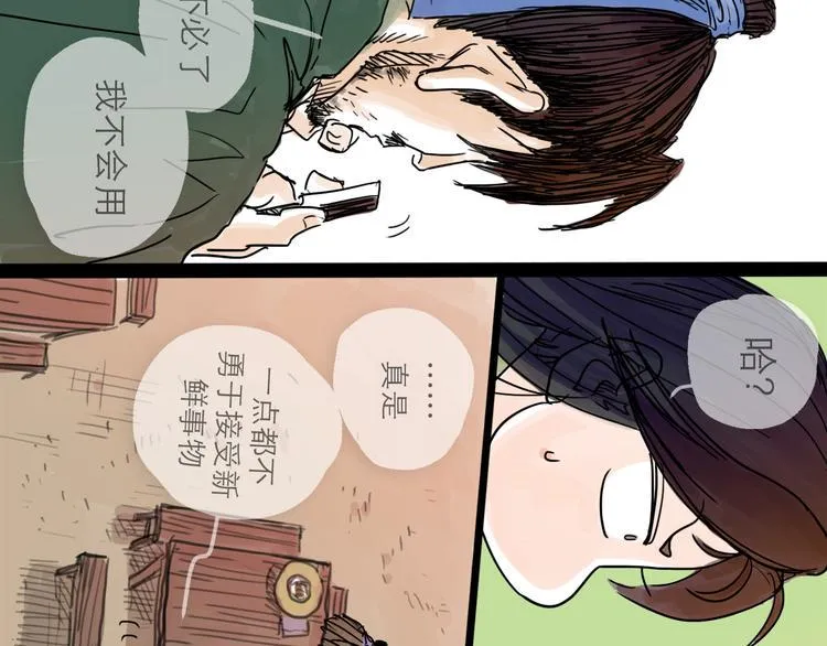 第21话 无瑕 第27页