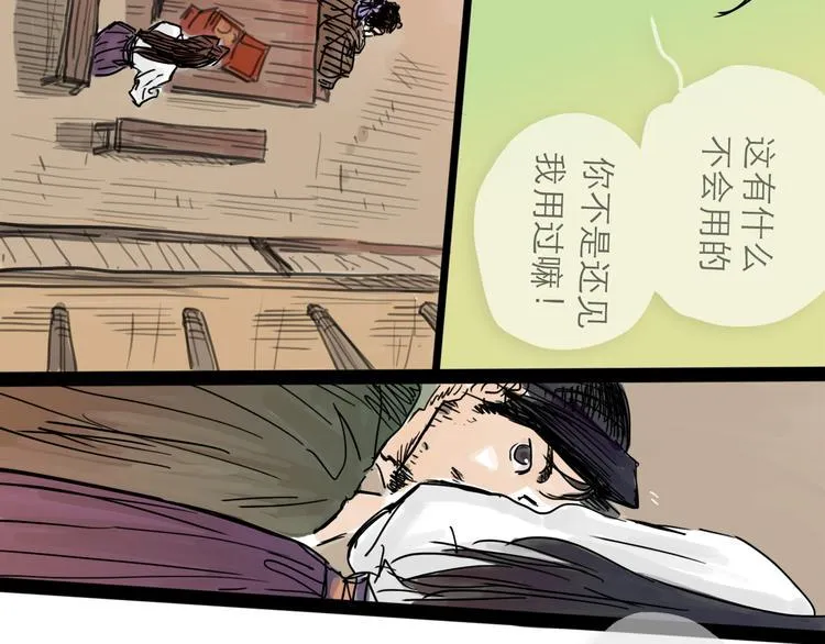 第21话 无瑕 第28页