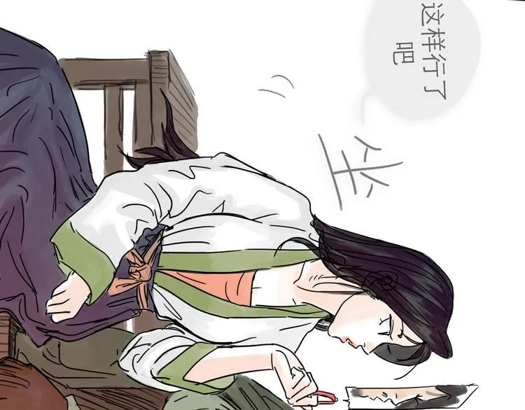 第21话 无瑕 第29页