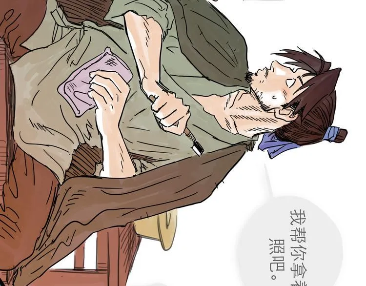 第21话 无瑕 第30页