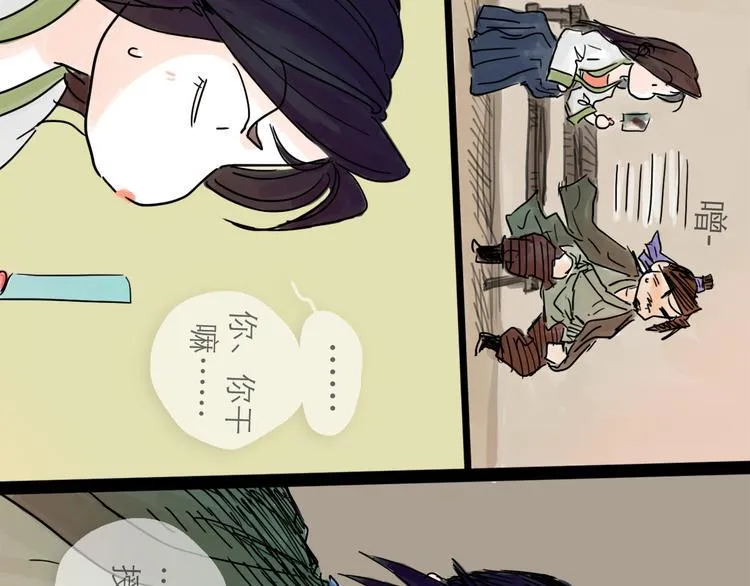 第21话 无瑕 第33页