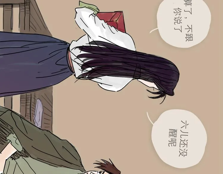第21话 无瑕 第35页