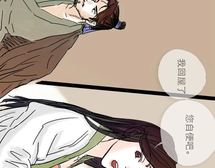 第21话 无瑕 第36页