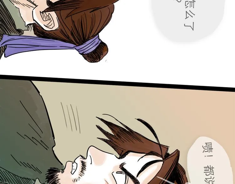 第21话 无瑕 第39页