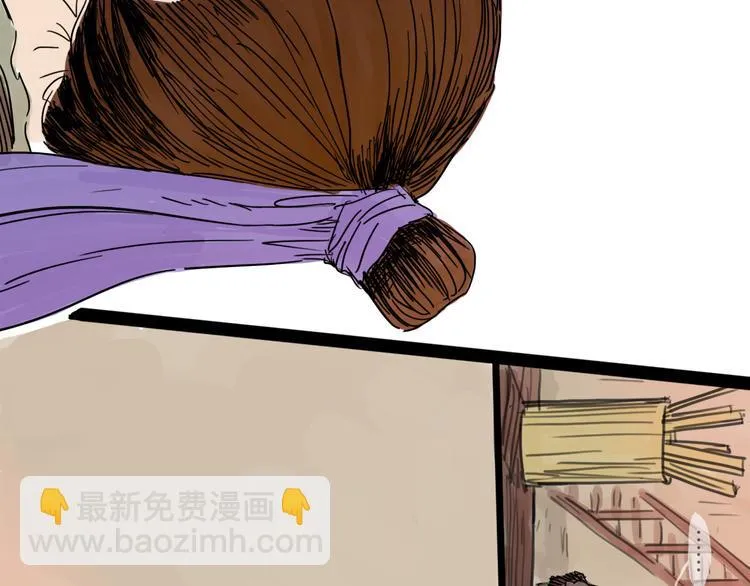 第21话 无瑕 第42页