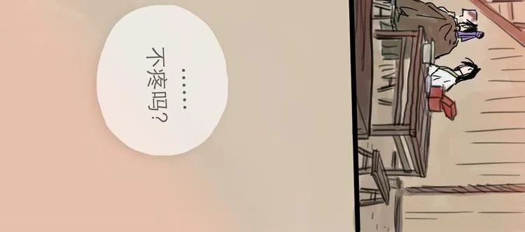 第21话 无瑕 第43页