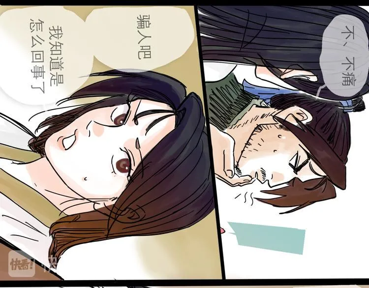 第21话 无瑕 第44页