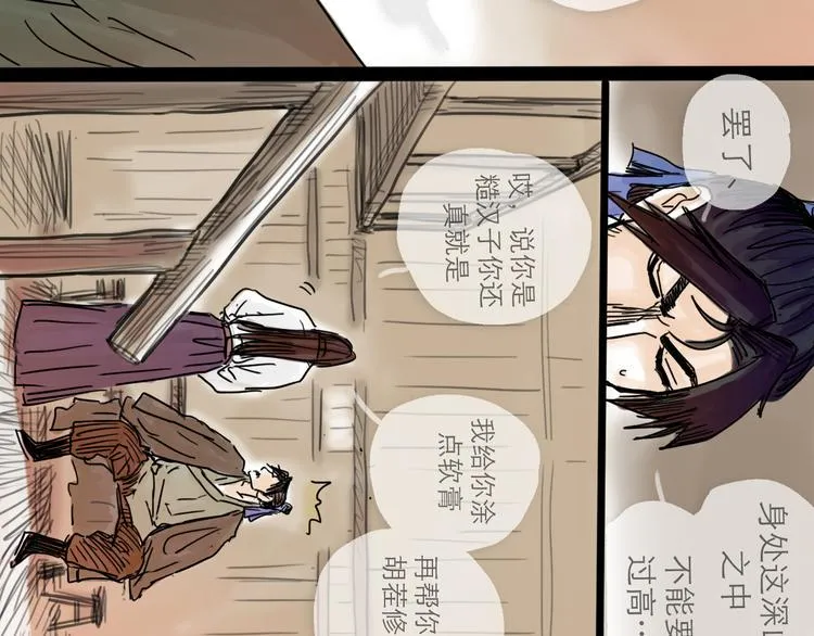 第21话 无瑕 第46页