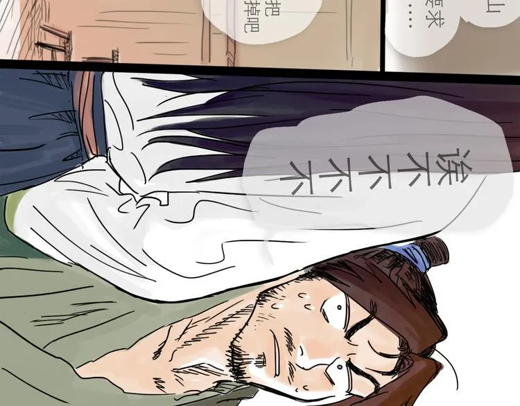 第21话 无瑕 第47页