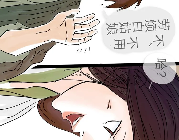 第21话 无瑕 第48页