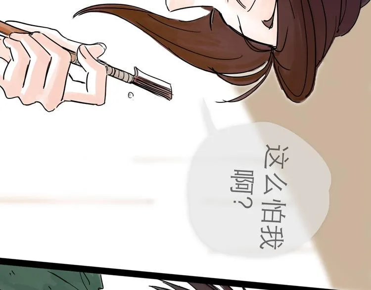 第21话 无瑕 第49页