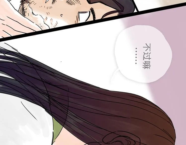 第21话 无瑕 第53页