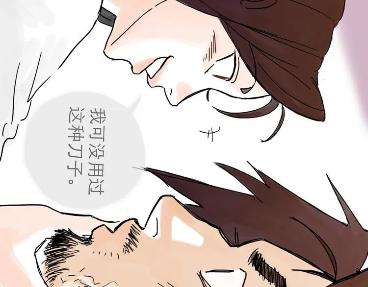第21话 无瑕 第54页