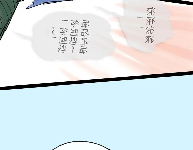 第21话 无瑕 第56页