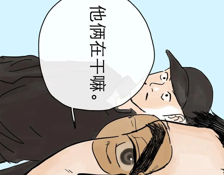 第21话 无瑕 第57页