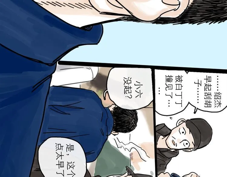 第21话 无瑕 第59页