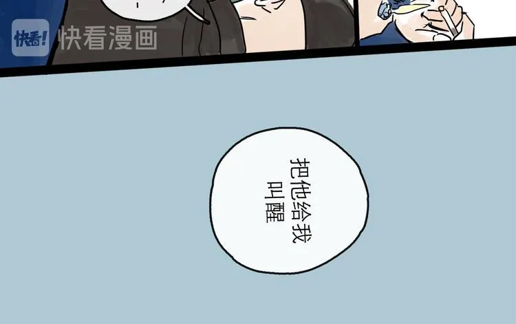 第21话 无瑕 第60页