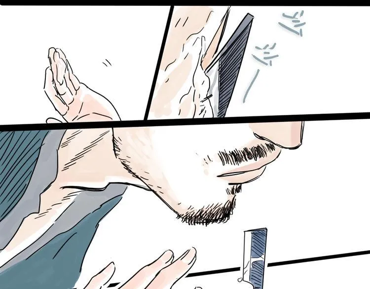 第21话 无瑕 第61页