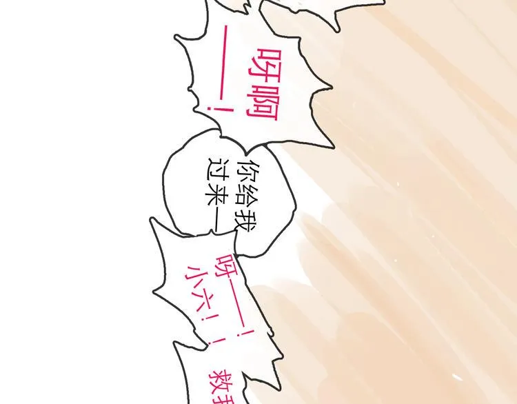 第21话 无瑕 第75页