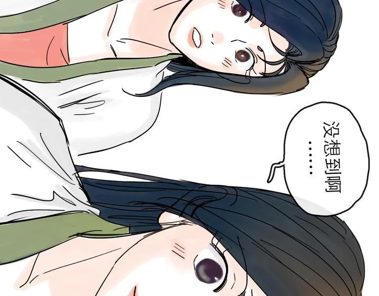 第21话 无瑕 第84页