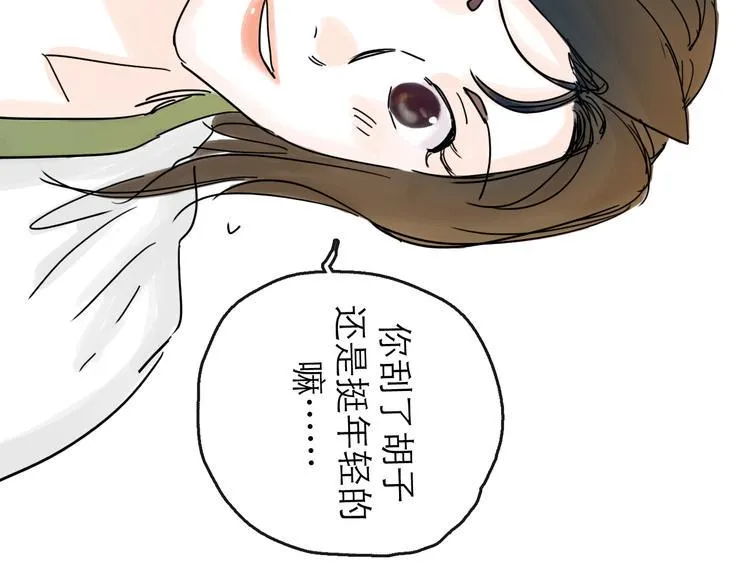 第21话 无瑕 第85页
