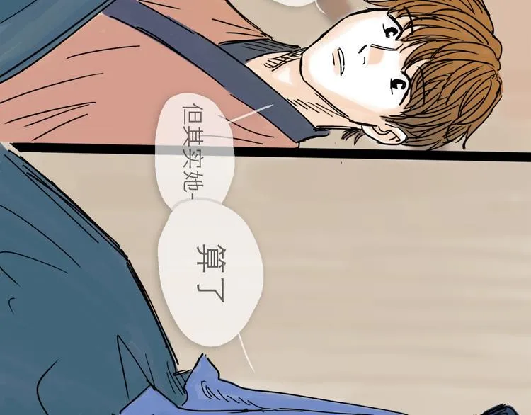 第21话 无瑕 第95页
