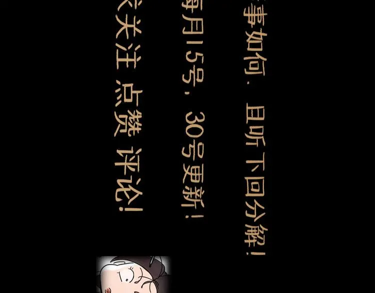 第21话 无瑕 第99页